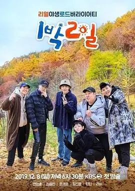 综艺海报：心动的信号6